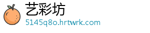 艺彩坊